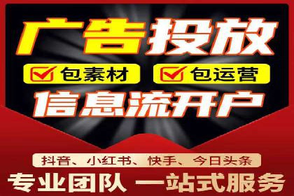 揭秘信息流开户的五大成功案例，看广告如何精准触达